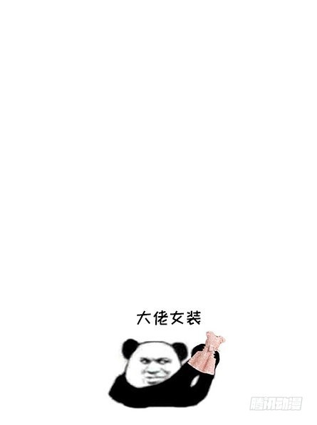 纹阴师韩漫全集-第217话 女装大佬无删减无遮挡章节图片 