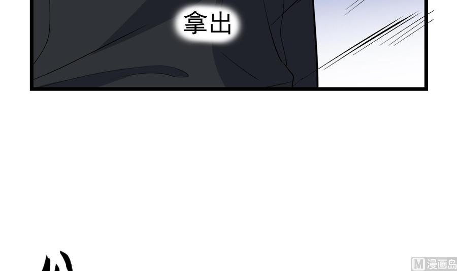 纹阴师韩漫全集-第218话 来M的男人无删减无遮挡章节图片 