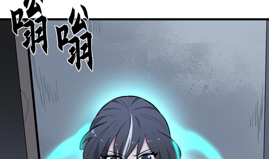 纹阴师韩漫全集-第218话 来M的男人无删减无遮挡章节图片 