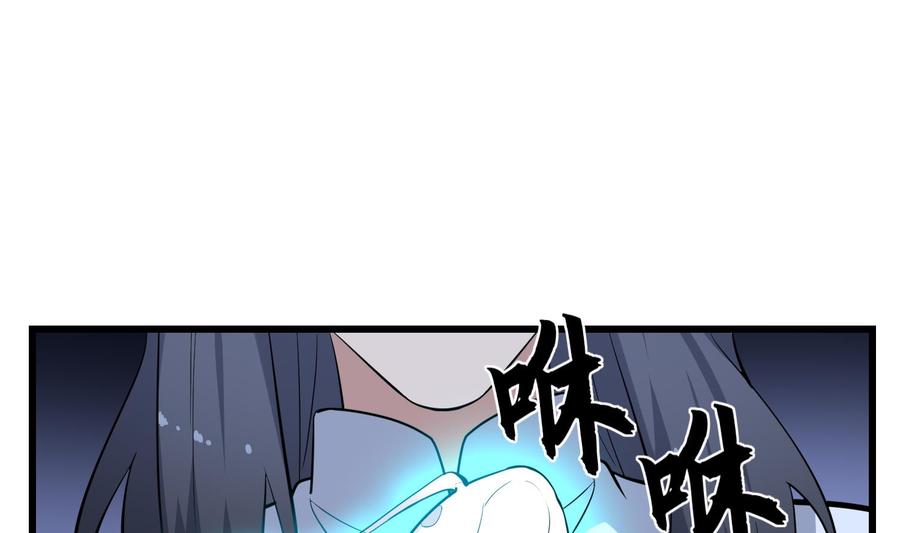纹阴师韩漫全集-第218话 来M的男人无删减无遮挡章节图片 