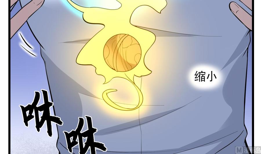 纹阴师韩漫全集-第218话 来M的男人无删减无遮挡章节图片 