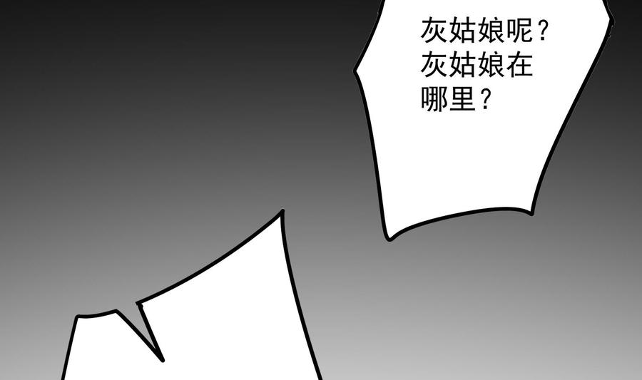 纹阴师韩漫全集-第218话 来M的男人无删减无遮挡章节图片 