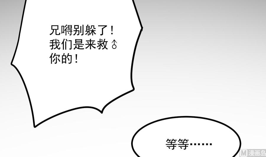 纹阴师韩漫全集-第218话 来M的男人无删减无遮挡章节图片 