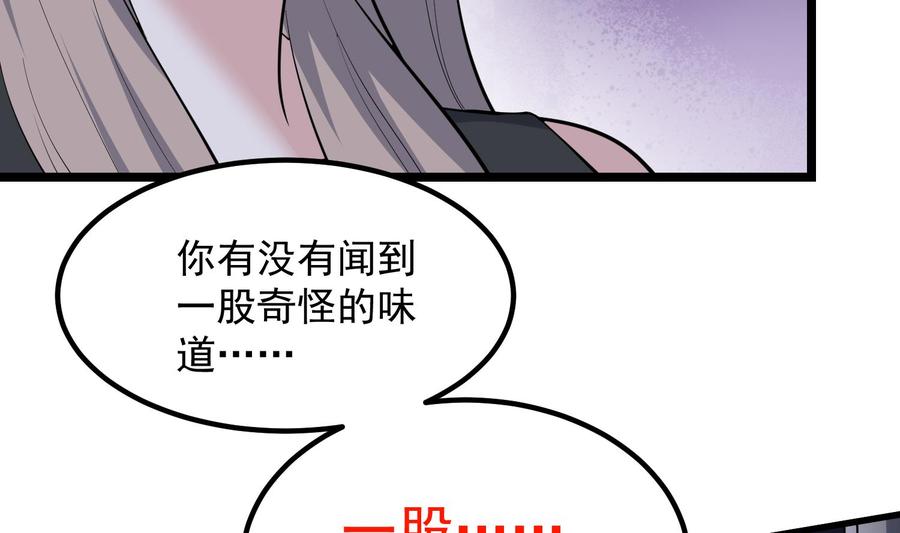 纹阴师韩漫全集-第218话 来M的男人无删减无遮挡章节图片 