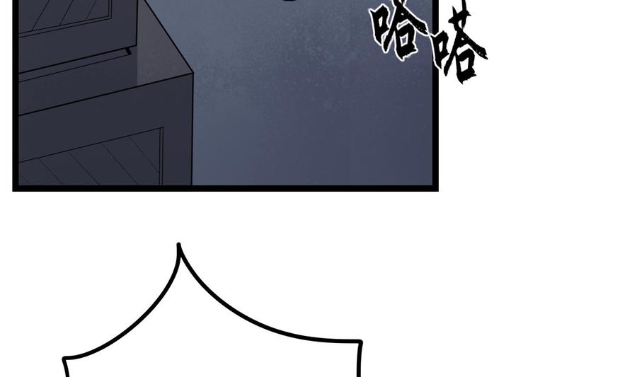 纹阴师韩漫全集-第218话 来M的男人无删减无遮挡章节图片 