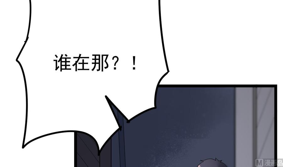 纹阴师韩漫全集-第218话 来M的男人无删减无遮挡章节图片 