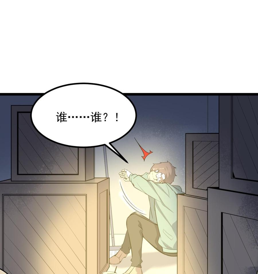 纹阴师韩漫全集-第218话 来M的男人无删减无遮挡章节图片 