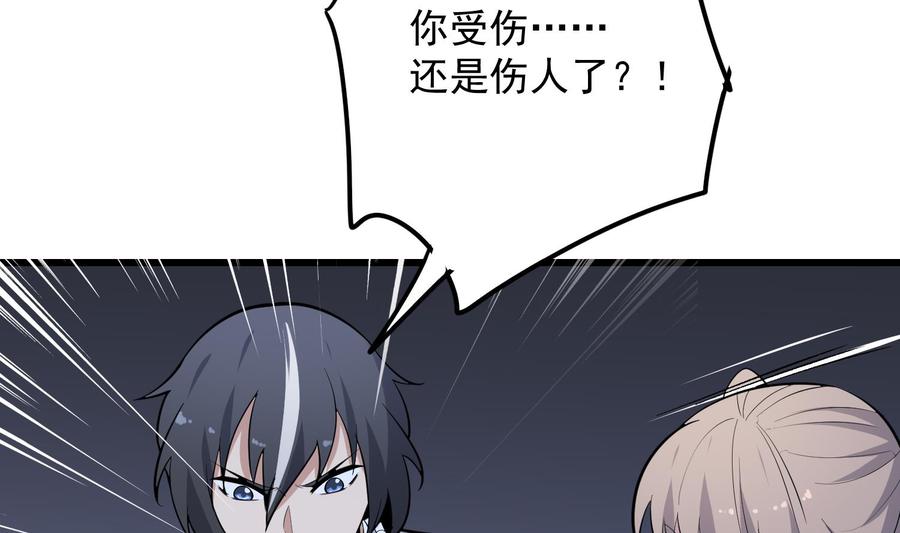 纹阴师韩漫全集-第218话 来M的男人无删减无遮挡章节图片 