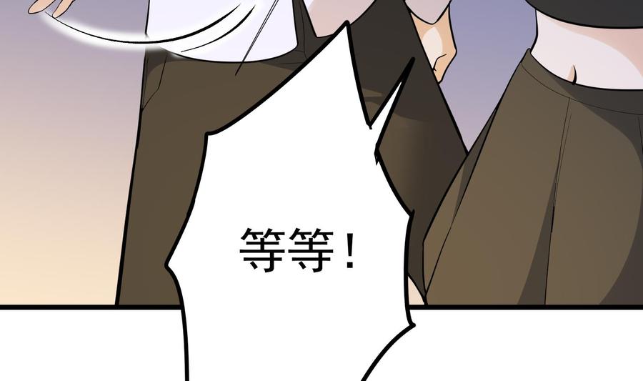 纹阴师韩漫全集-第218话 来M的男人无删减无遮挡章节图片 