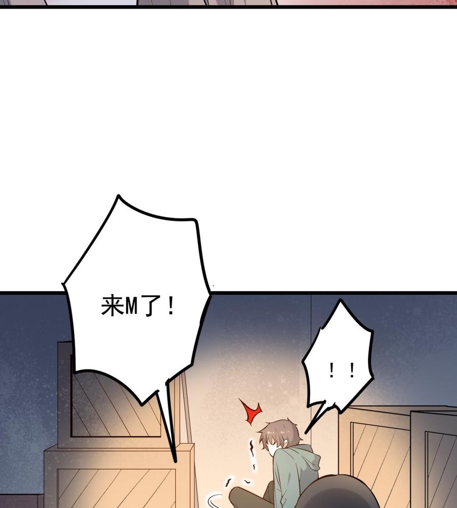 纹阴师韩漫全集-第218话 来M的男人无删减无遮挡章节图片 