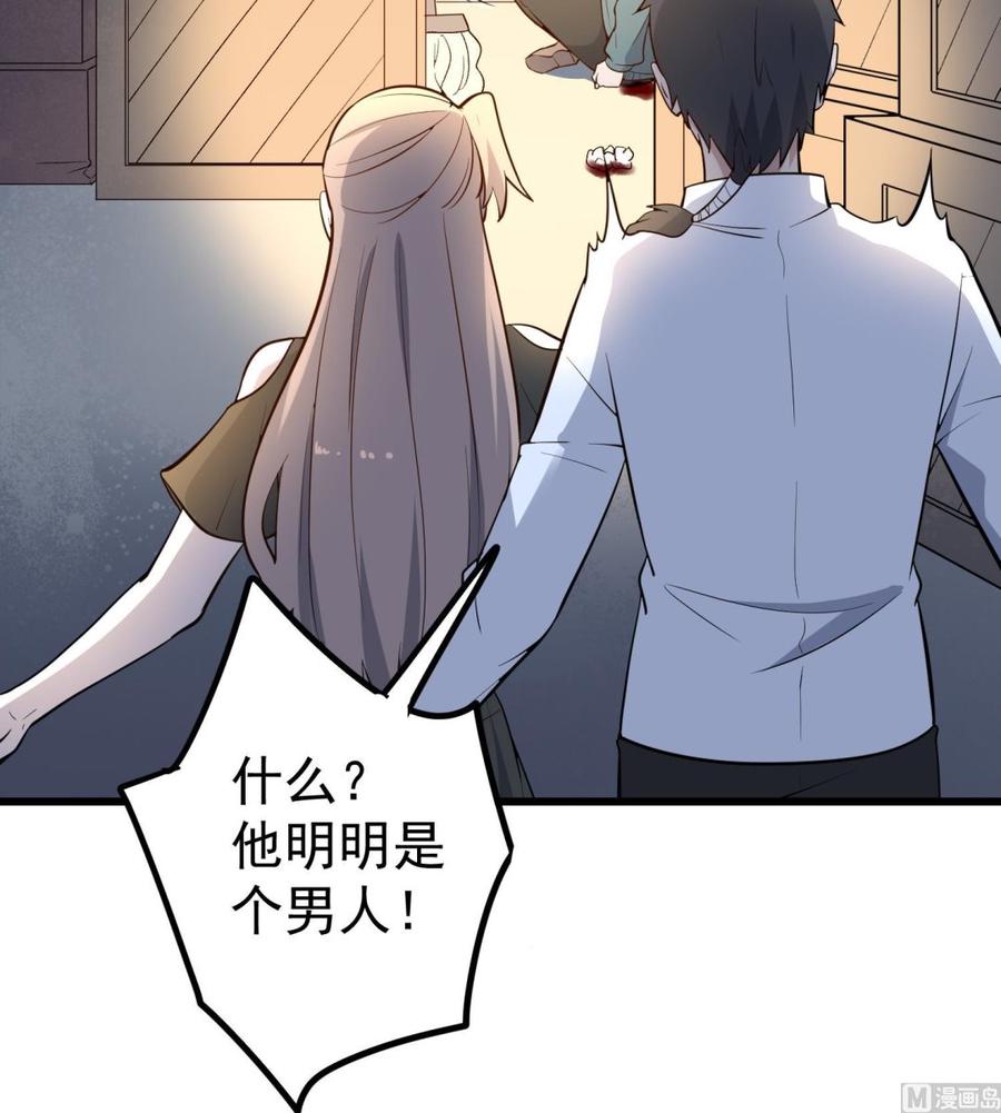 纹阴师韩漫全集-第218话 来M的男人无删减无遮挡章节图片 