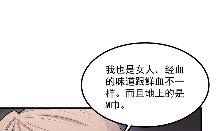 纹阴师韩漫全集-第218话 来M的男人无删减无遮挡章节图片 