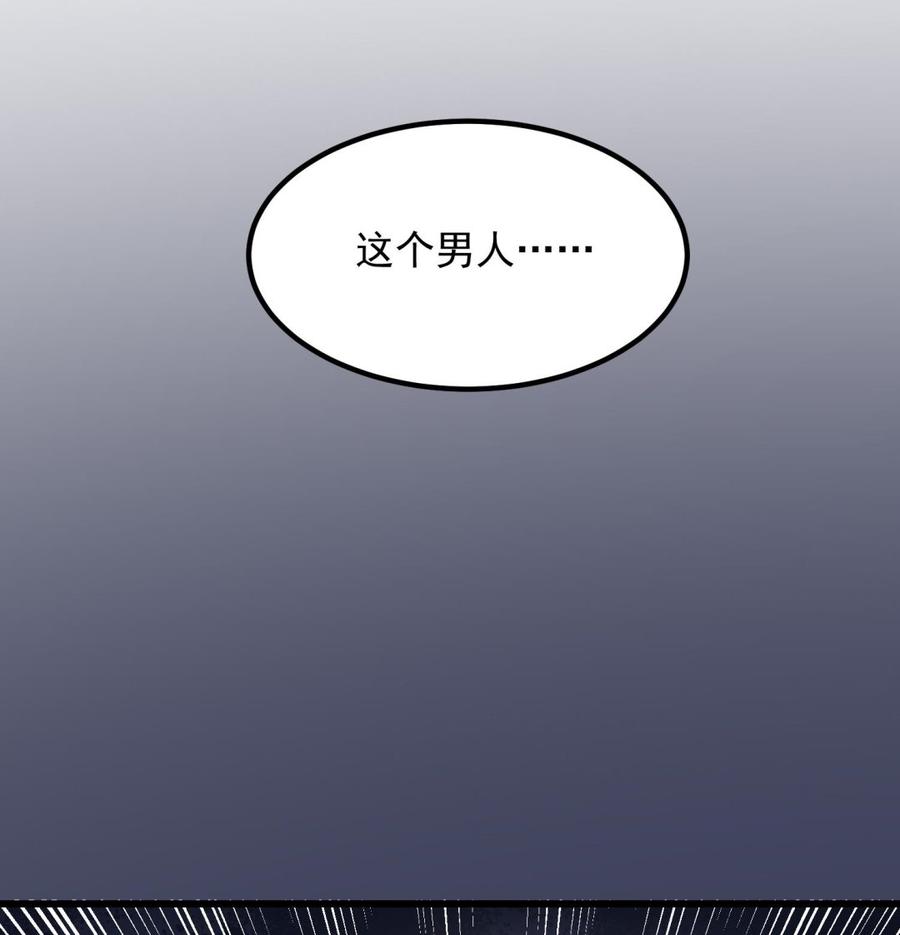 纹阴师韩漫全集-第218话 来M的男人无删减无遮挡章节图片 
