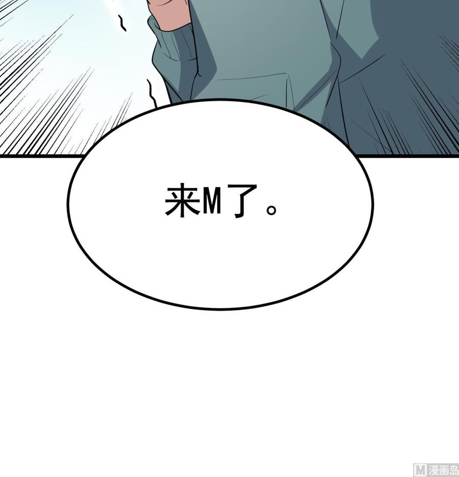 纹阴师韩漫全集-第218话 来M的男人无删减无遮挡章节图片 
