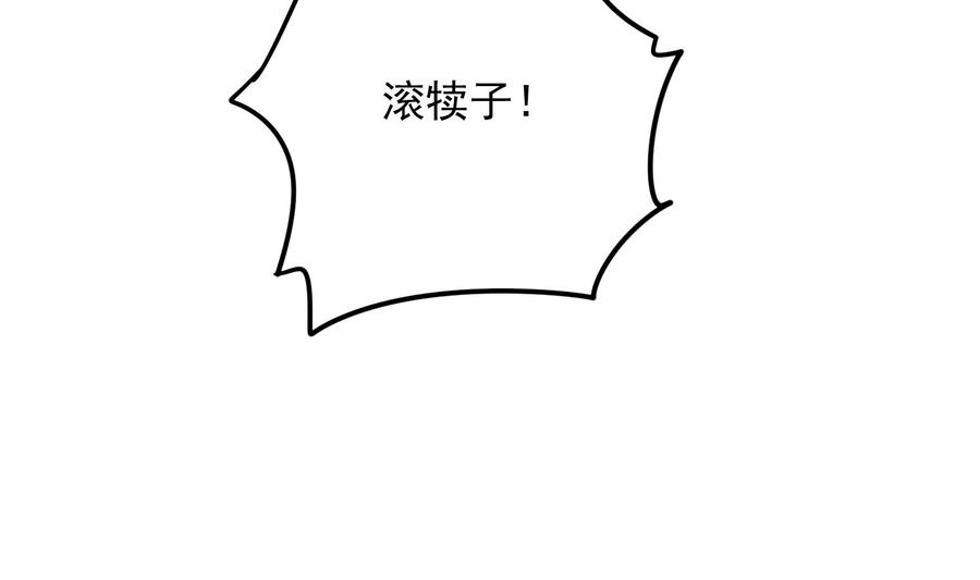 纹阴师韩漫全集-第218话 来M的男人无删减无遮挡章节图片 