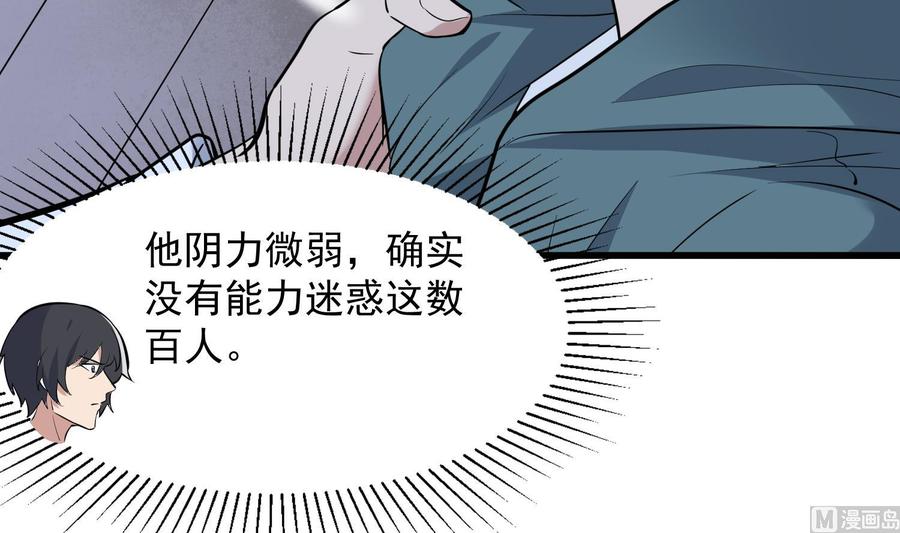 纹阴师韩漫全集-第219话 是男孩也是女孩无删减无遮挡章节图片 