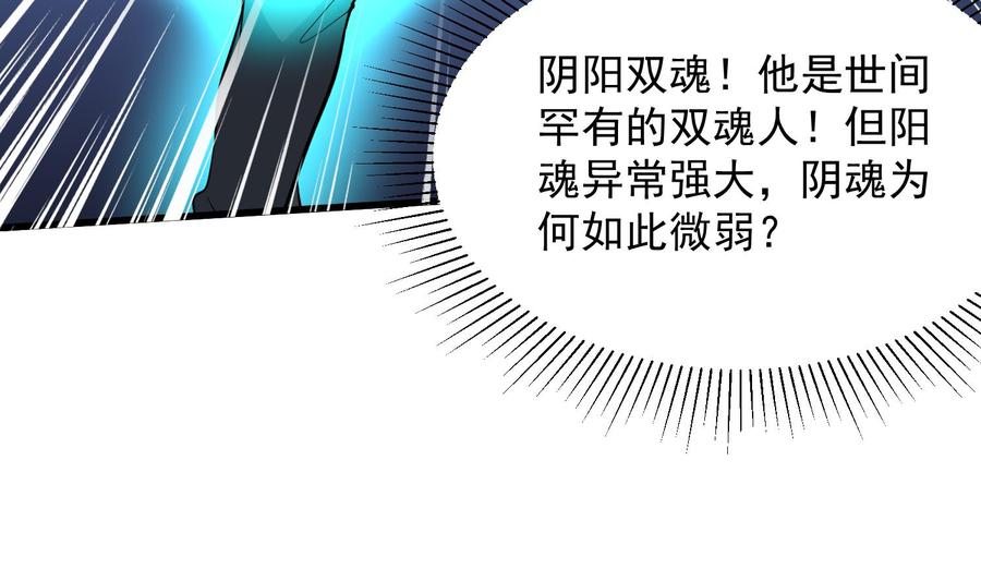 纹阴师韩漫全集-第219话 是男孩也是女孩无删减无遮挡章节图片 