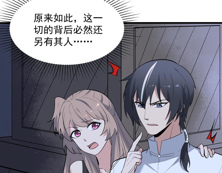 纹阴师韩漫全集-第219话 是男孩也是女孩无删减无遮挡章节图片 