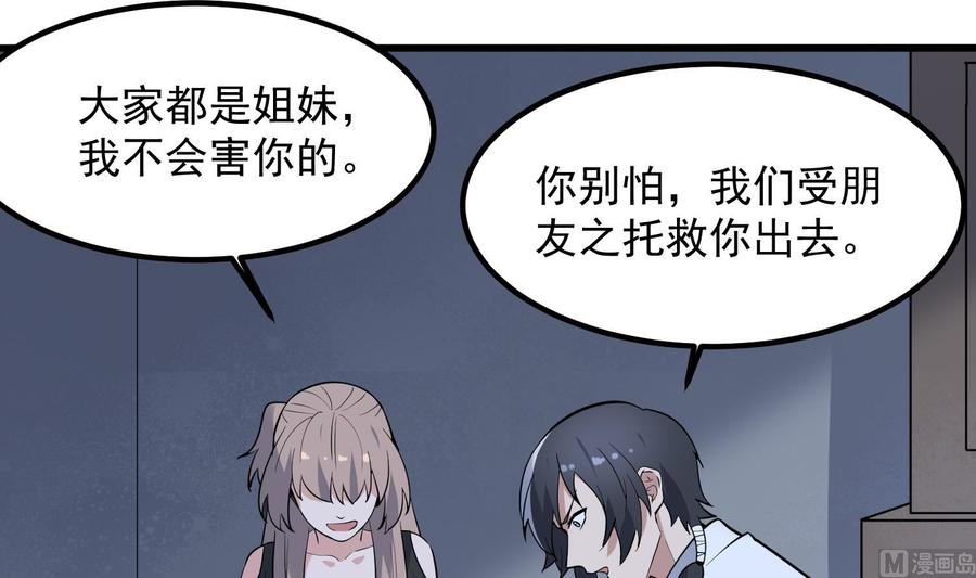 纹阴师韩漫全集-第219话 是男孩也是女孩无删减无遮挡章节图片 