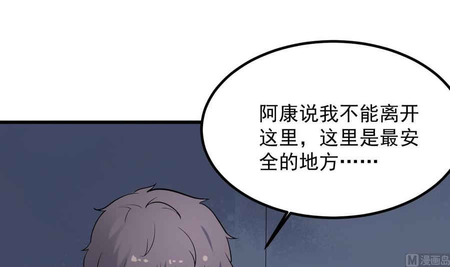 纹阴师韩漫全集-第219话 是男孩也是女孩无删减无遮挡章节图片 