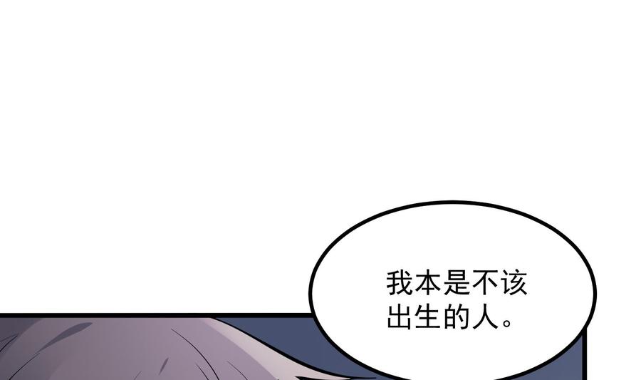 纹阴师韩漫全集-第219话 是男孩也是女孩无删减无遮挡章节图片 
