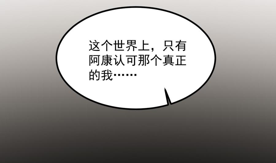 纹阴师韩漫全集-第219话 是男孩也是女孩无删减无遮挡章节图片 