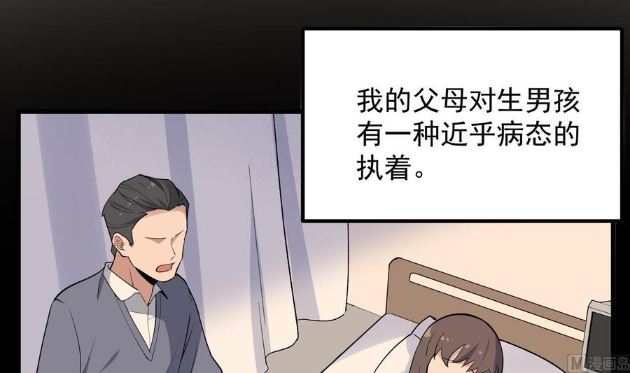 纹阴师韩漫全集-第219话 是男孩也是女孩无删减无遮挡章节图片 