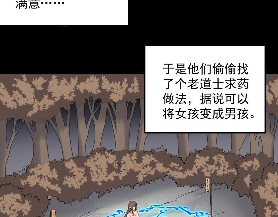 纹阴师韩漫全集-第219话 是男孩也是女孩无删减无遮挡章节图片 