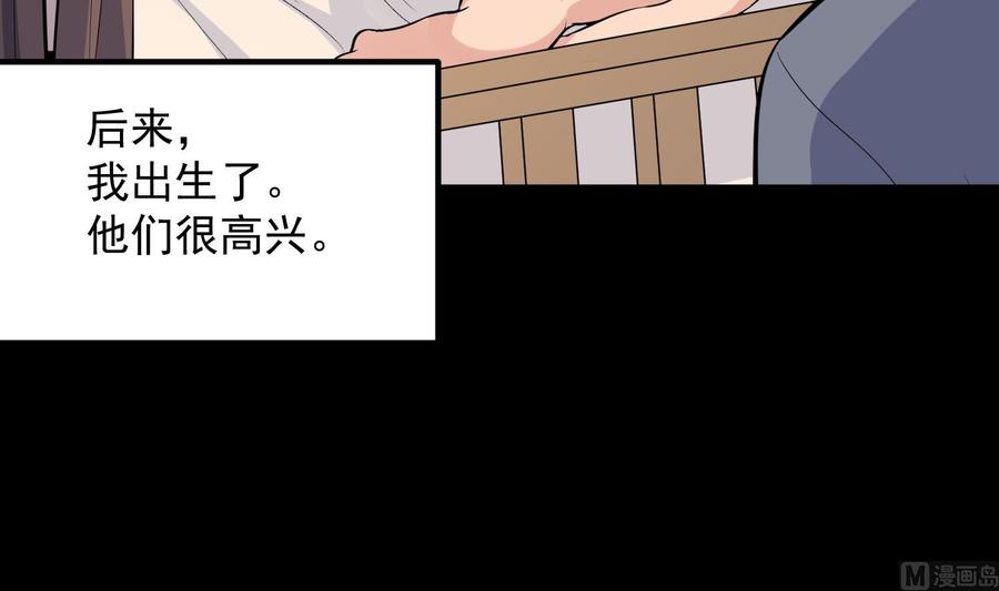 纹阴师韩漫全集-第219话 是男孩也是女孩无删减无遮挡章节图片 