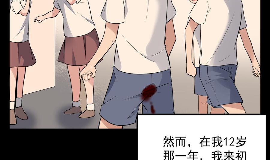 纹阴师韩漫全集-第219话 是男孩也是女孩无删减无遮挡章节图片 
