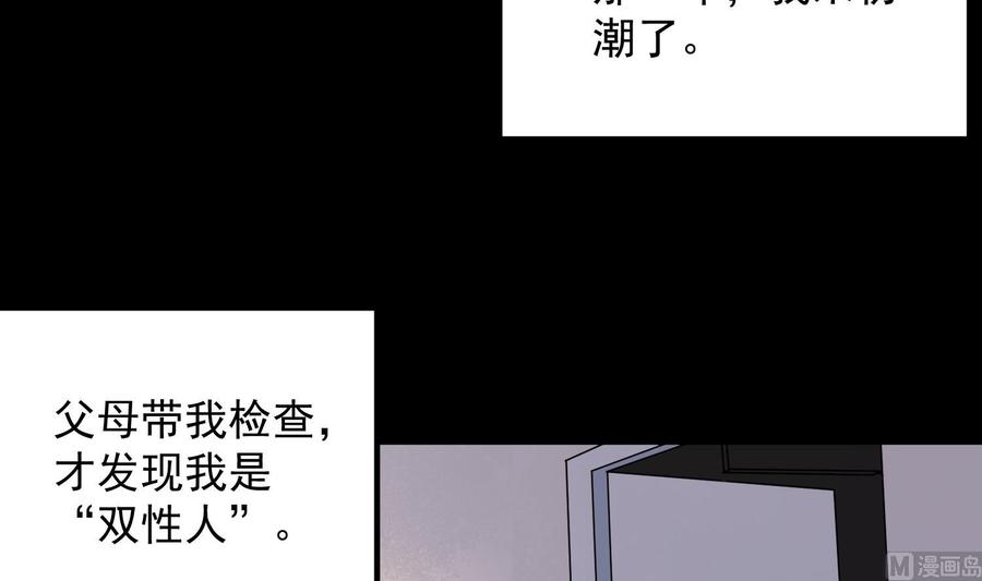 纹阴师韩漫全集-第219话 是男孩也是女孩无删减无遮挡章节图片 