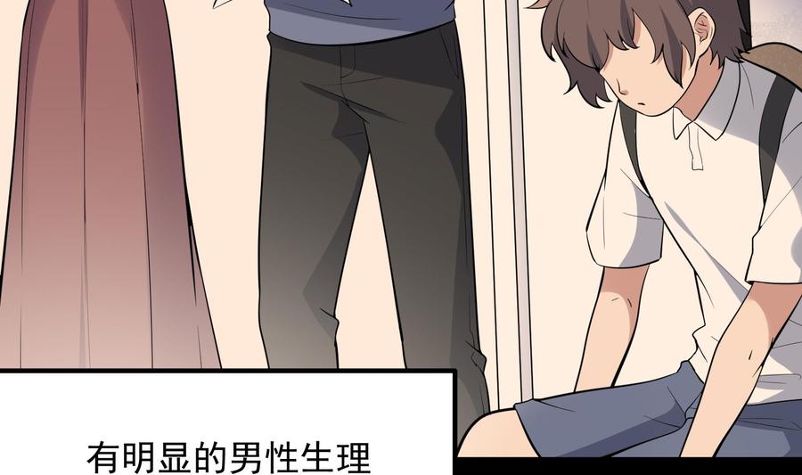 纹阴师韩漫全集-第219话 是男孩也是女孩无删减无遮挡章节图片 