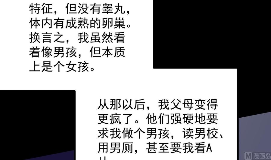 纹阴师韩漫全集-第219话 是男孩也是女孩无删减无遮挡章节图片 