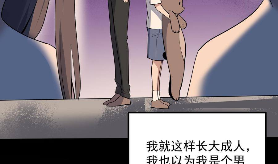 纹阴师韩漫全集-第219话 是男孩也是女孩无删减无遮挡章节图片 