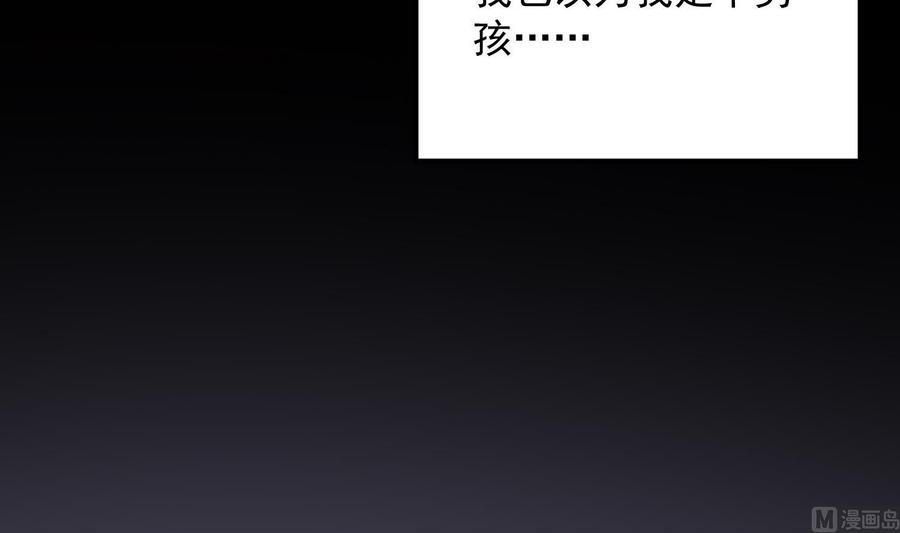 纹阴师韩漫全集-第219话 是男孩也是女孩无删减无遮挡章节图片 