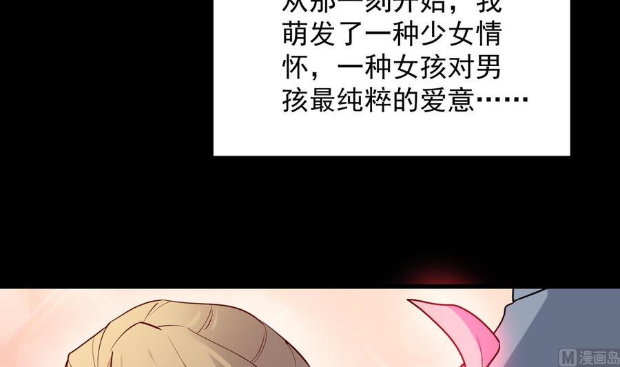 纹阴师韩漫全集-第219话 是男孩也是女孩无删减无遮挡章节图片 