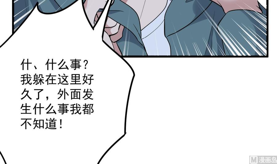 纹阴师韩漫全集-第219话 是男孩也是女孩无删减无遮挡章节图片 