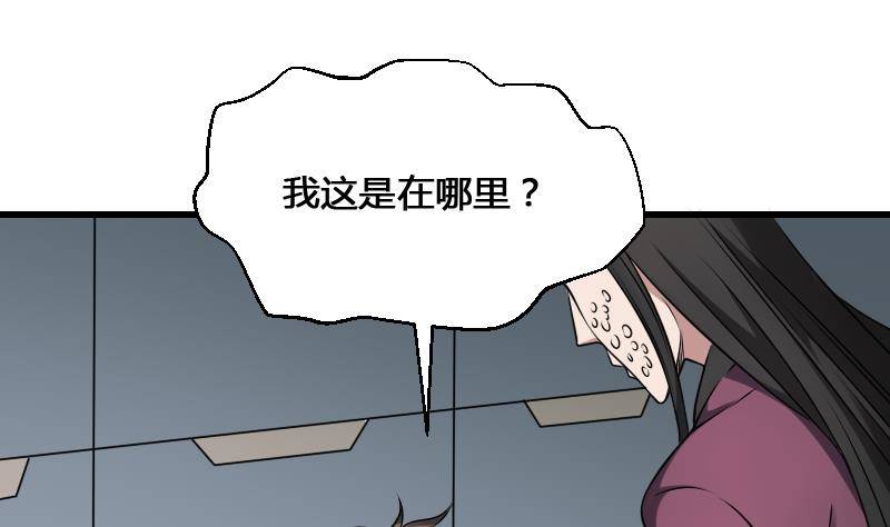 纹阴师韩漫全集-第23话 我生君已老无删减无遮挡章节图片 