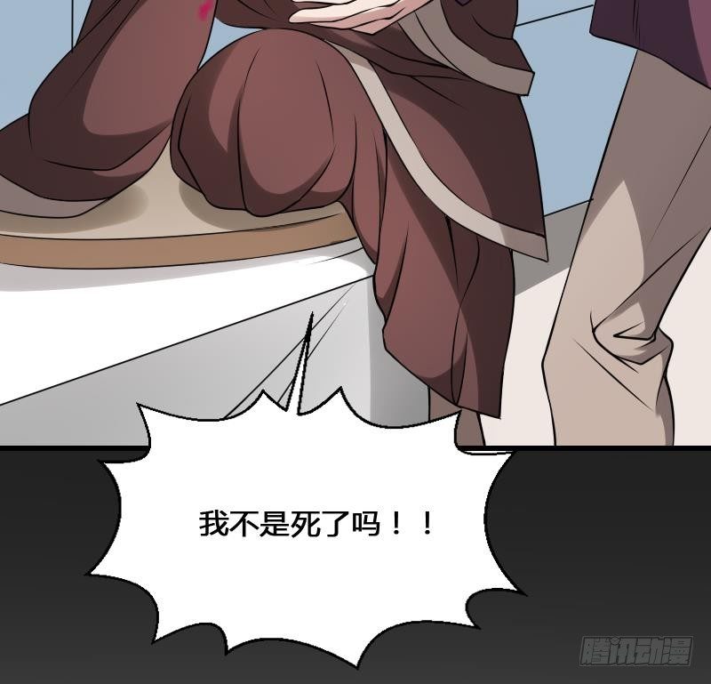纹阴师韩漫全集-第23话 我生君已老无删减无遮挡章节图片 
