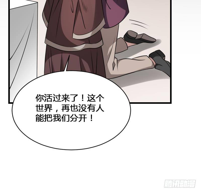 纹阴师韩漫全集-第23话 我生君已老无删减无遮挡章节图片 