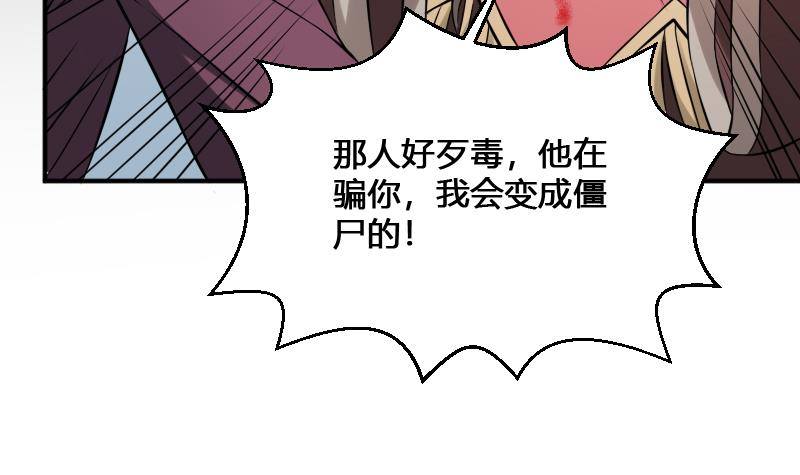 纹阴师韩漫全集-第23话 我生君已老无删减无遮挡章节图片 