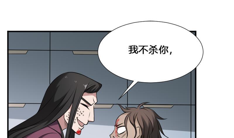 纹阴师韩漫全集-第23话 我生君已老无删减无遮挡章节图片 