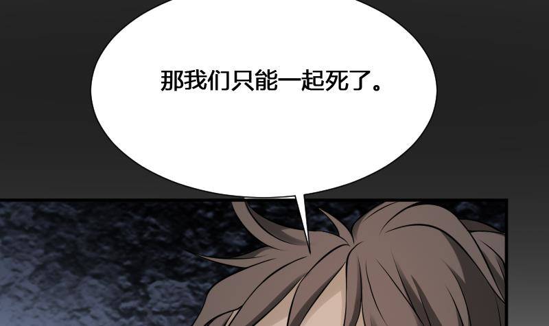 纹阴师韩漫全集-第23话 我生君已老无删减无遮挡章节图片 
