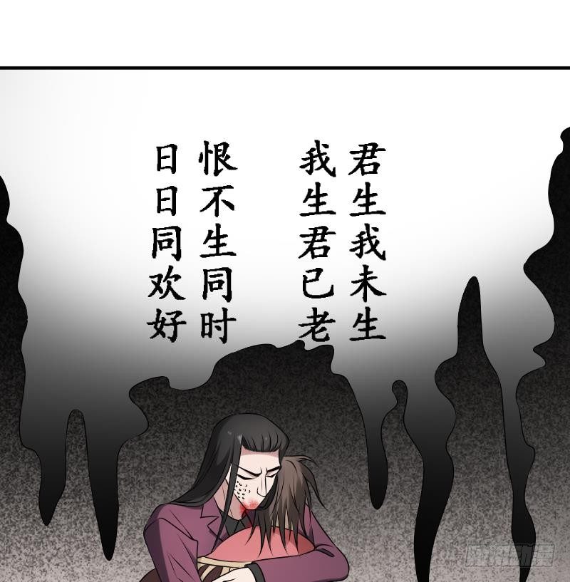 纹阴师韩漫全集-第23话 我生君已老无删减无遮挡章节图片 