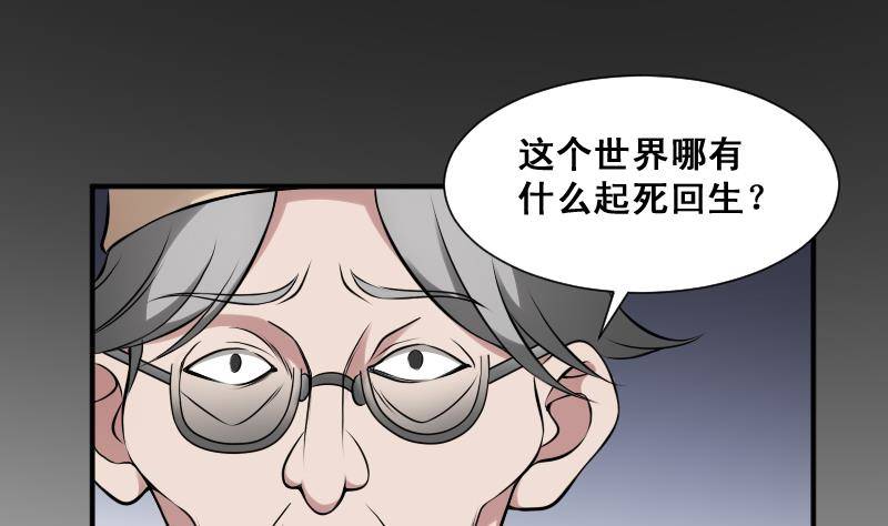 纹阴师韩漫全集-第23话 我生君已老无删减无遮挡章节图片 