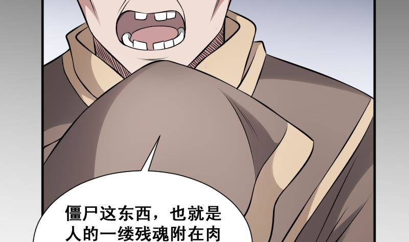 纹阴师韩漫全集-第23话 我生君已老无删减无遮挡章节图片 