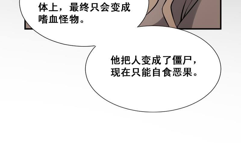 纹阴师韩漫全集-第23话 我生君已老无删减无遮挡章节图片 