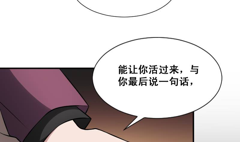 纹阴师韩漫全集-第23话 我生君已老无删减无遮挡章节图片 
