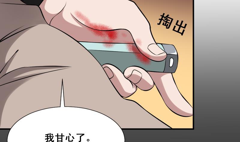 纹阴师韩漫全集-第23话 我生君已老无删减无遮挡章节图片 