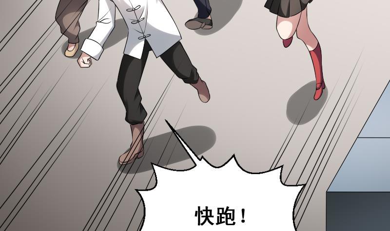纹阴师韩漫全集-第23话 我生君已老无删减无遮挡章节图片 
